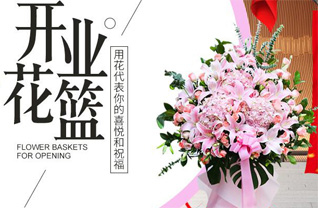 甘肃省白银花篮配送